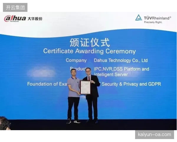 中国体育IP的全球化扩张宣告了一个新时代的到来：满足GDPR等国际数据保护条例是市场准入的基础