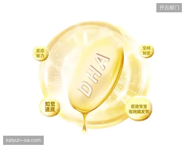 电竞选手每日补充1.5克DHA，其视觉追踪与决策反应时间平均缩短了50毫秒，效果凸显